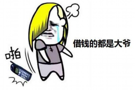 临淄临淄专业催债公司的催债流程和方法